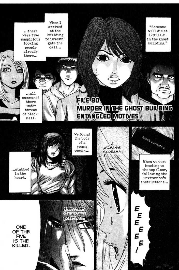 Remote - Vol.9 Chapter 80 : Entangled Motives