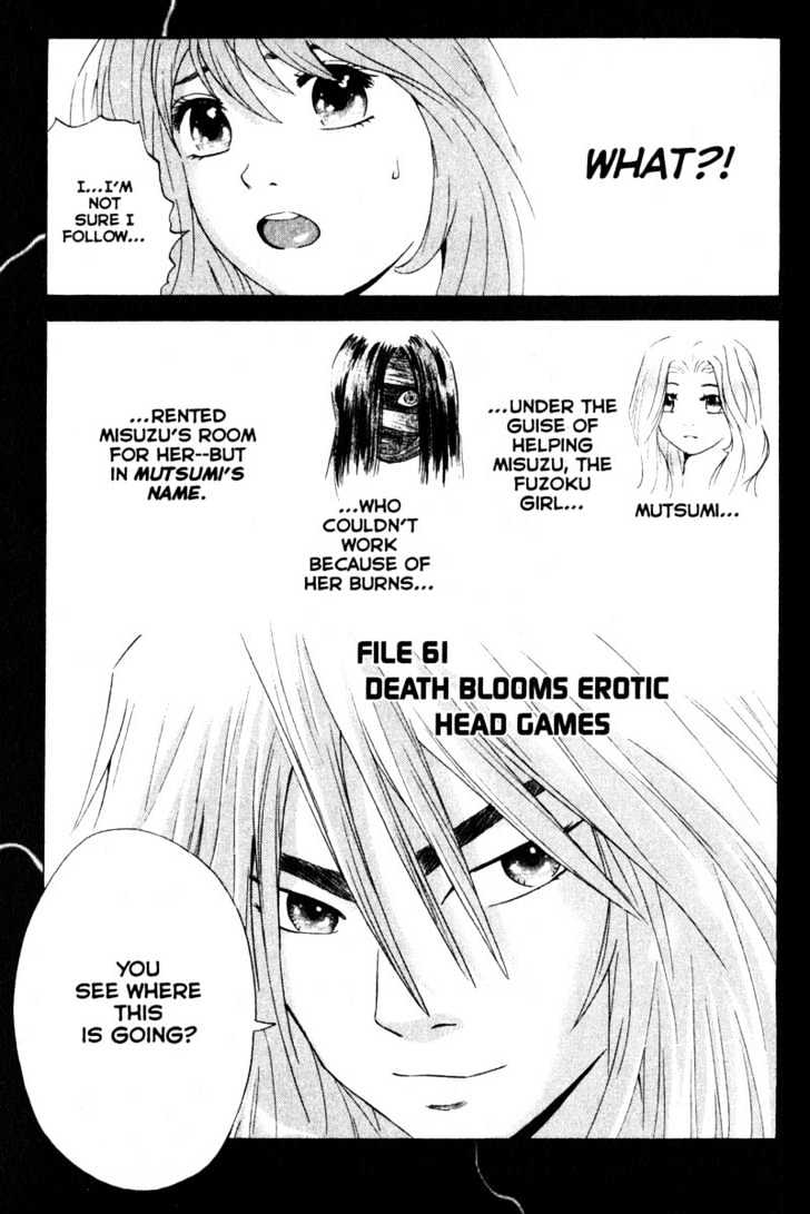 Remote - Vol.7 Chapter 61 : Head Games