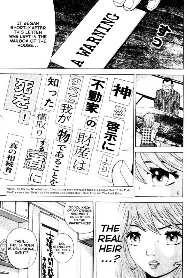 Remote - Vol.4 Chapter 29 : Shinichi Targeted