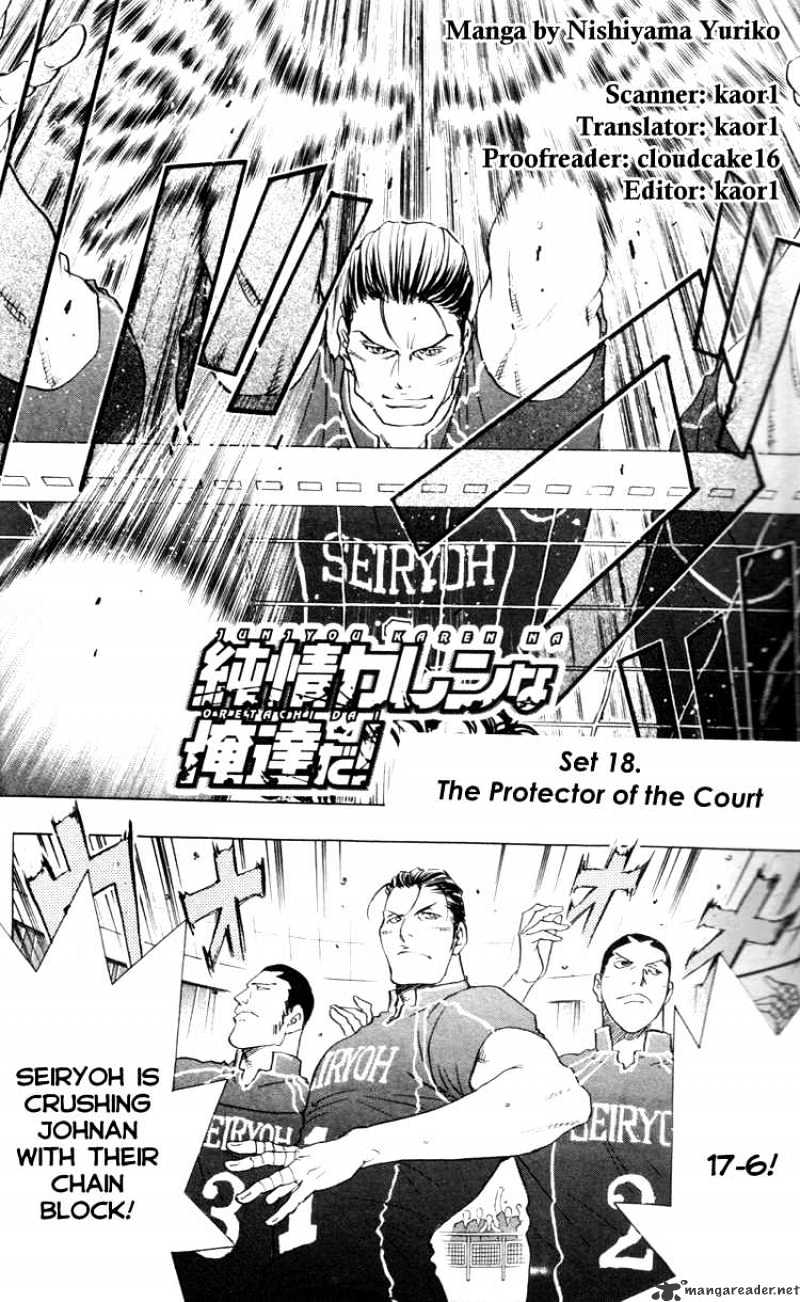 Junjou Karen Na Oretachi Da - Chapter 18 : The Protector Of The Court