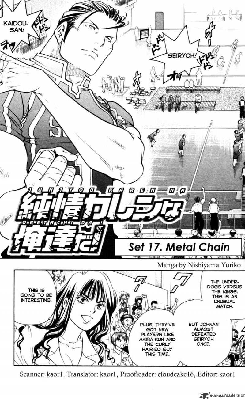 Junjou Karen Na Oretachi Da - Chapter 17 : Metal Chain