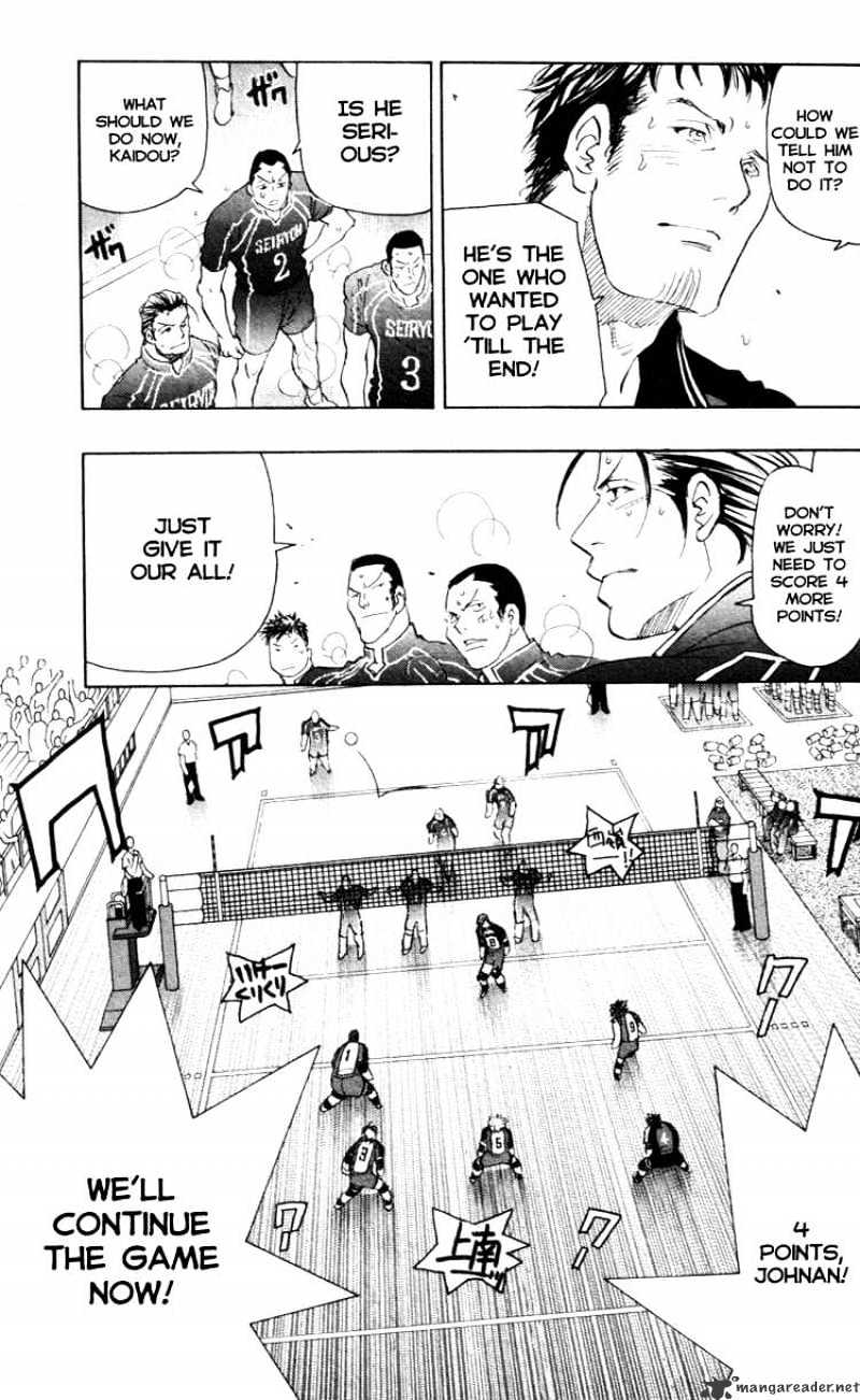 Junjou Karen Na Oretachi Da - Chapter 23 : We Are Volleyballers