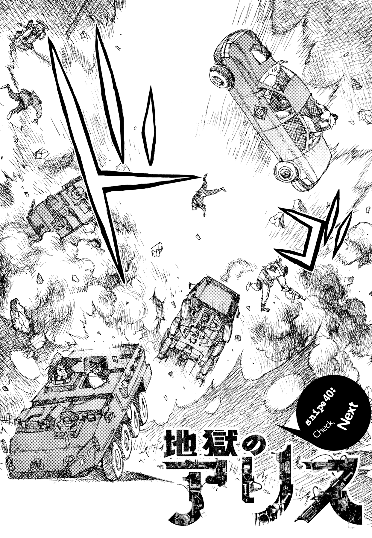 Jigoku No Alice - Chapter 40: Check, Next