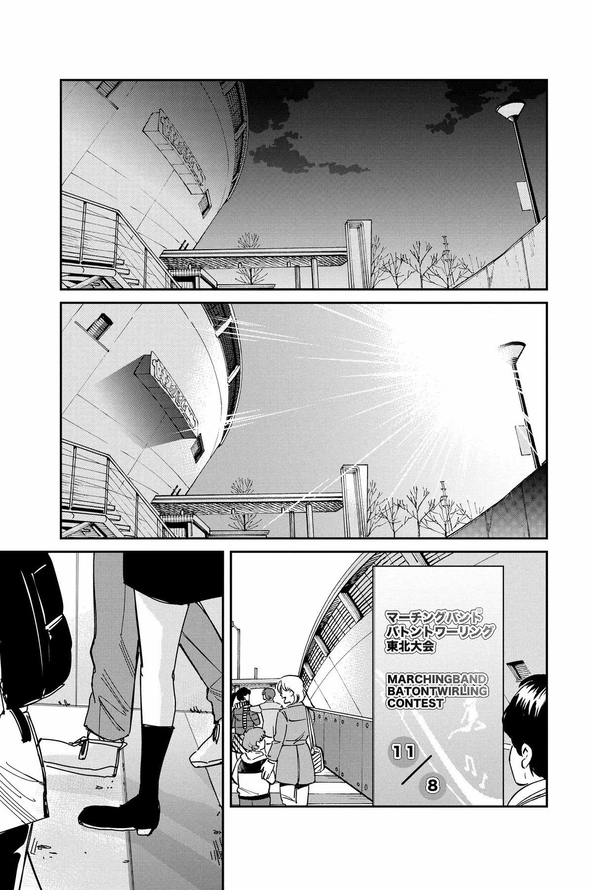 Mikazuki March - Chapter 35