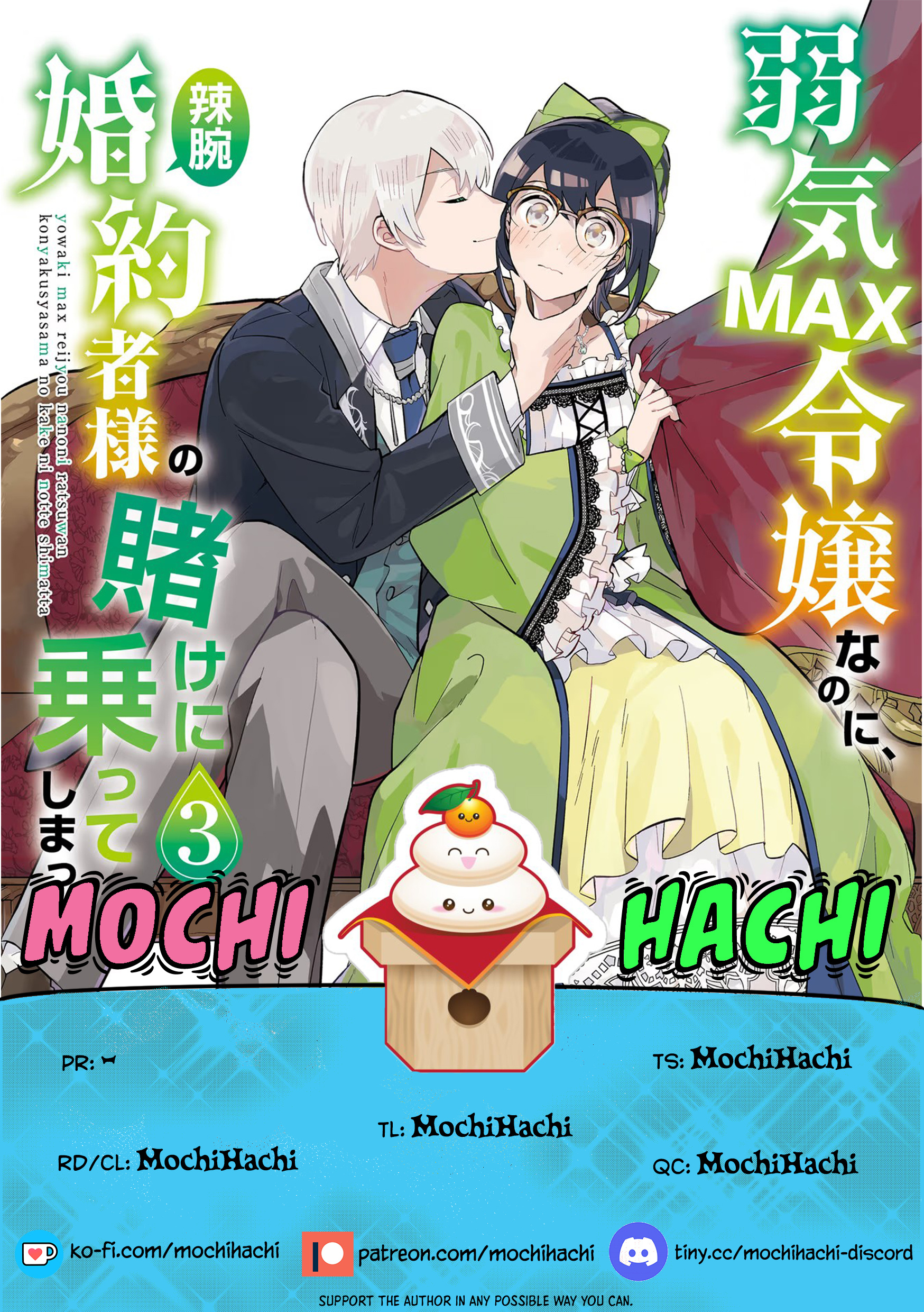 Yowaki Max Reijou Nanoni, Ratsuwan Konyakusha-Sama No Kake Ni Notte Shimatta - Vol.3 Chapter 15.2: What I Can Do (2)