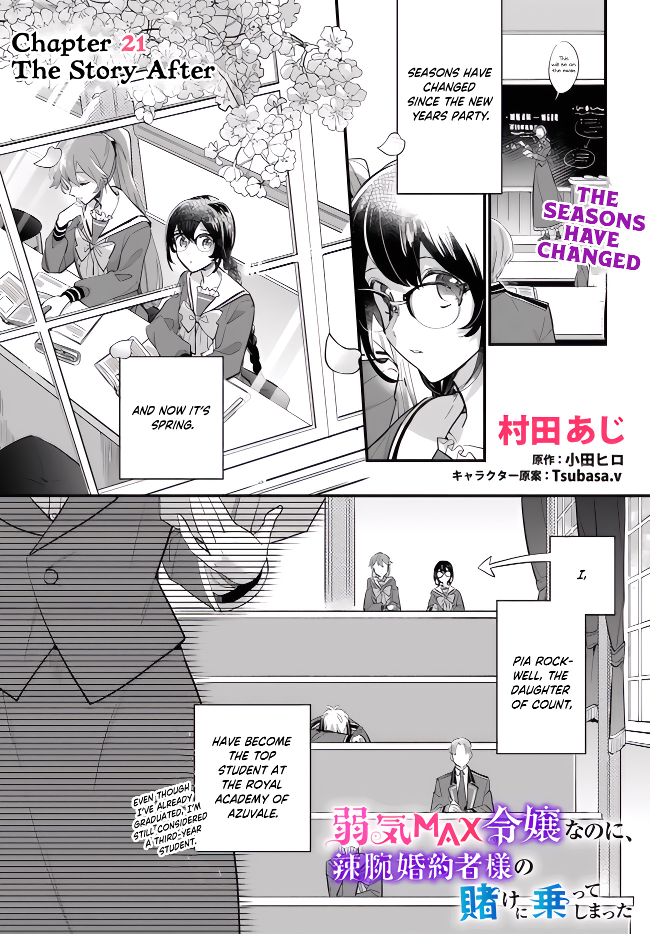 Yowaki Max Reijou Nanoni, Ratsuwan Konyakusha-Sama No Kake Ni Notte Shimatta - Vol.4 Chapter 21: The Story After