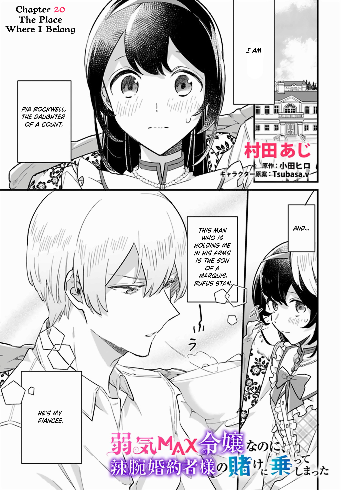 Yowaki Max Reijou Nanoni, Ratsuwan Konyakusha-Sama No Kake Ni Notte Shimatta - Vol.4 Chapter 20: The Place Where I Belong