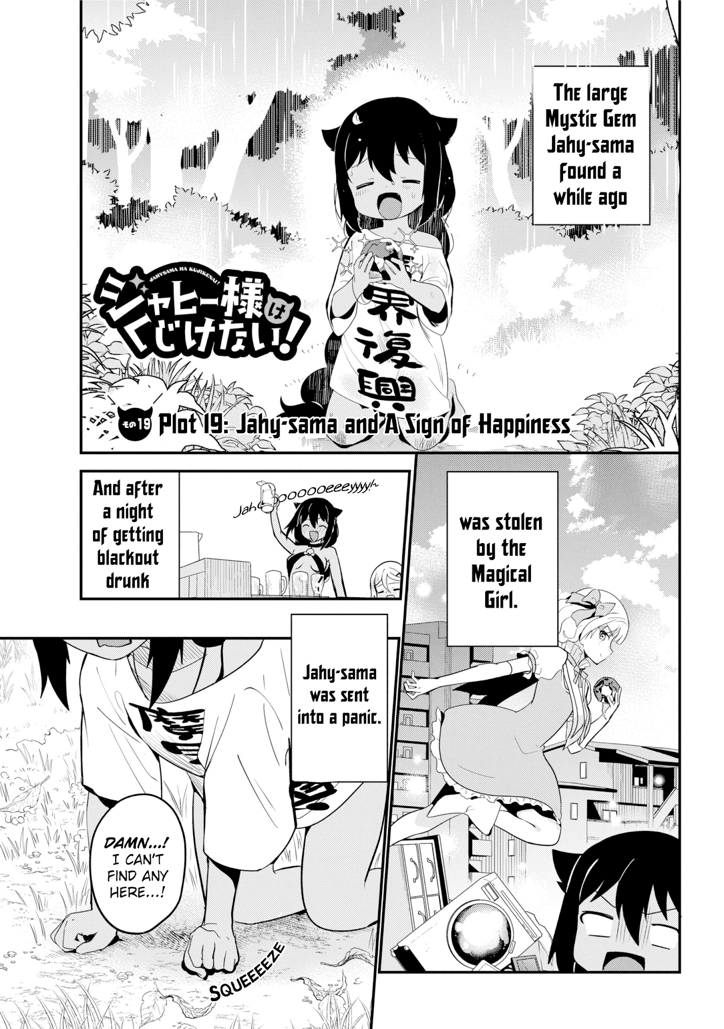 Jahy-Sama Wa Kujikenai! - Chapter 19: Jahy-Sama And A Sign Of Happiness