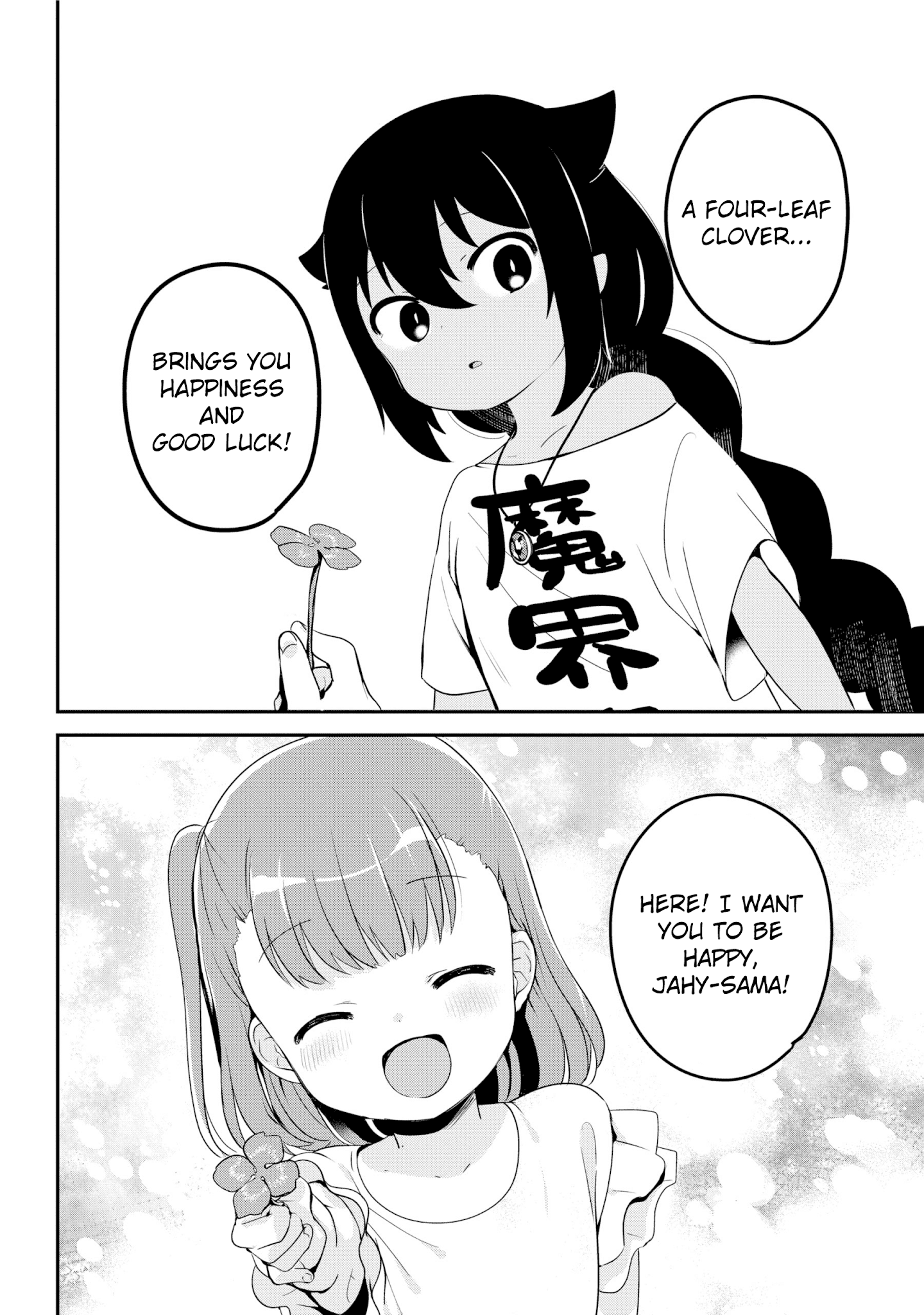 Jahy-Sama Wa Kujikenai! - Chapter 19: Jahy-Sama And A Sign Of Happiness