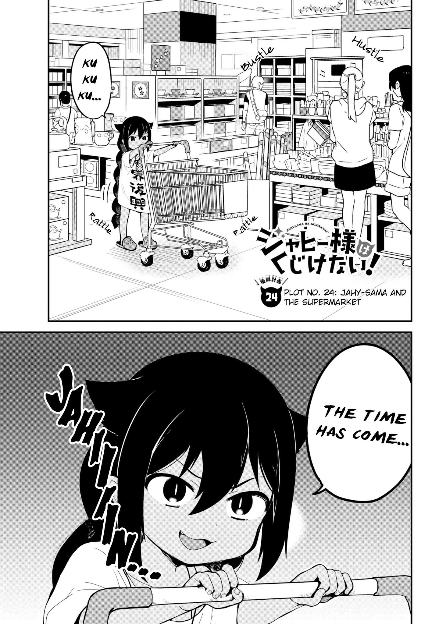 Jahy-Sama Wa Kujikenai! - Chapter 24: Jahy-Sama And The Supermarket