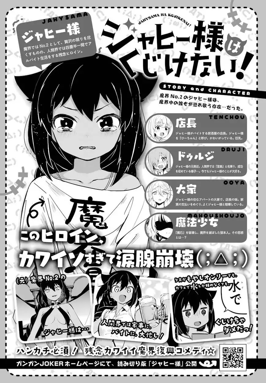 Jahy-Sama Wa Kujikenai! - Chapter 7: Jahy-Sama Wants To Brag