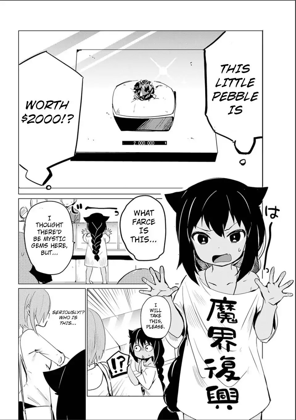 Jahy-Sama Wa Kujikenai! - Chapter 0: Oneshot