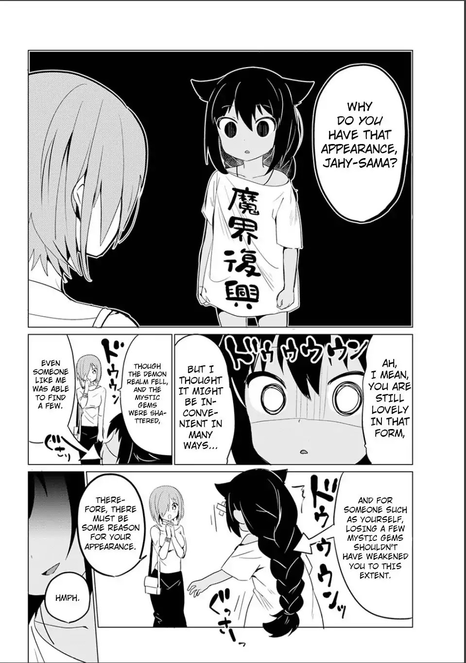 Jahy-Sama Wa Kujikenai! - Chapter 0: Oneshot