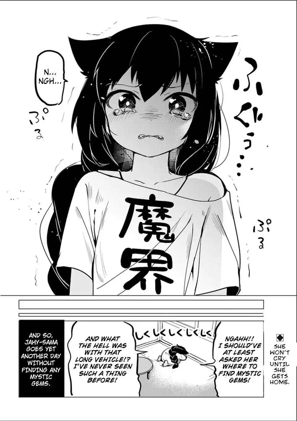 Jahy-Sama Wa Kujikenai! - Chapter 0: Oneshot