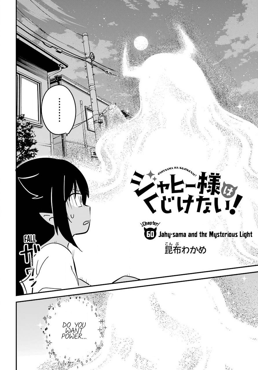 Jahy-Sama Wa Kujikenai! - Chapter 60: Jahy-Sama And The Mysterious Light