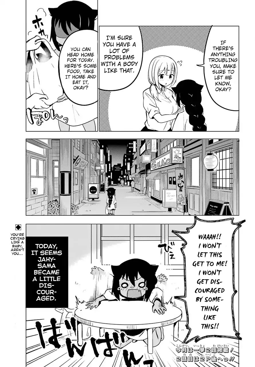 Jahy-Sama Wa Kujikenai! - Chapter 1: Jahy-Sama And The Part-Time Job