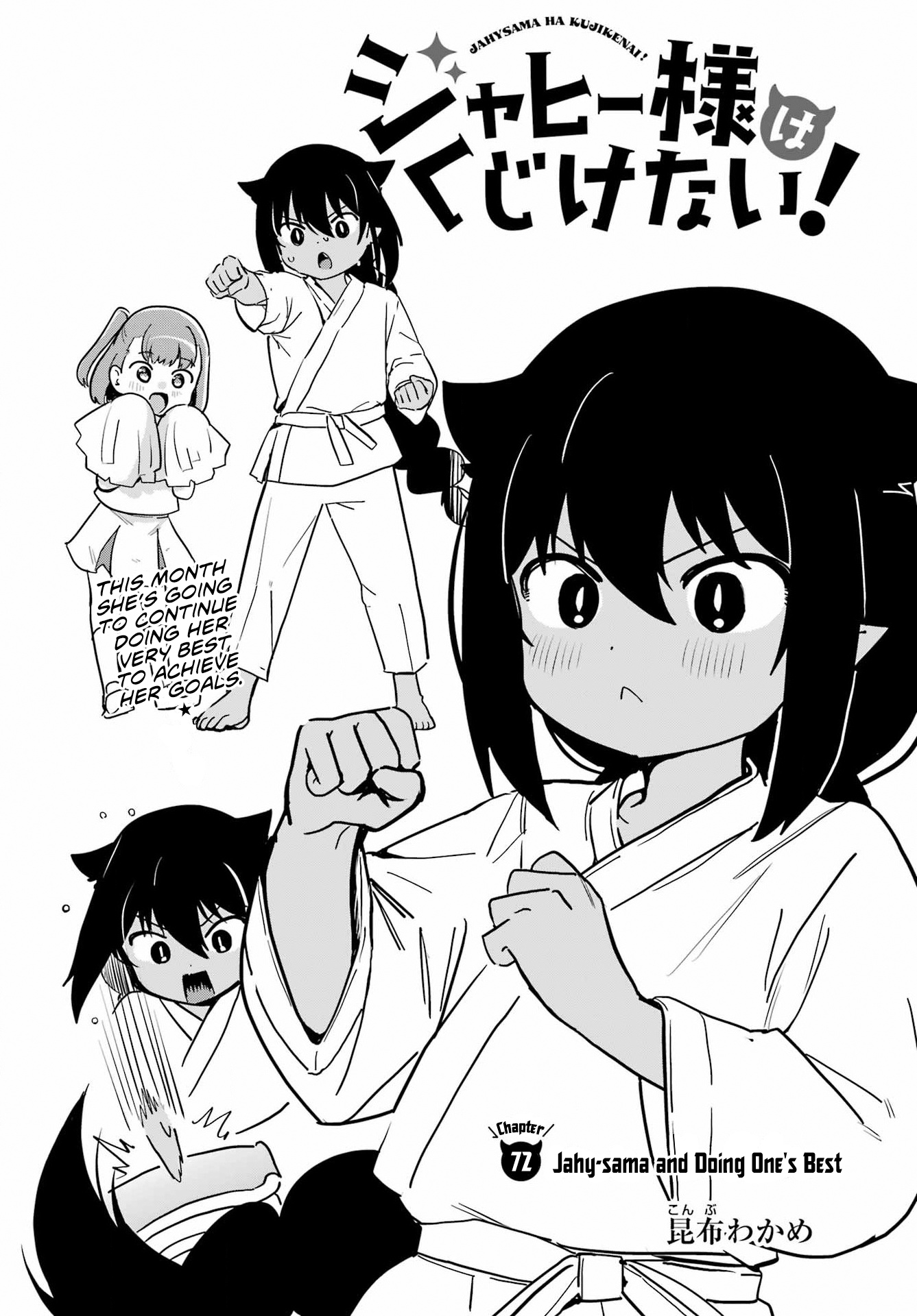 Jahy-Sama Wa Kujikenai! - Chapter 72: Jahy-Sama And Doing One's Best