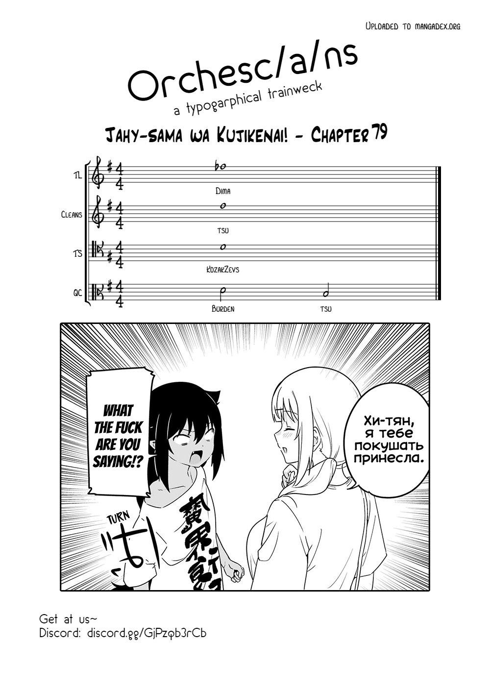 Jahy-Sama Wa Kujikenai! - Chapter 79: Jahy-Sama And Shadowing