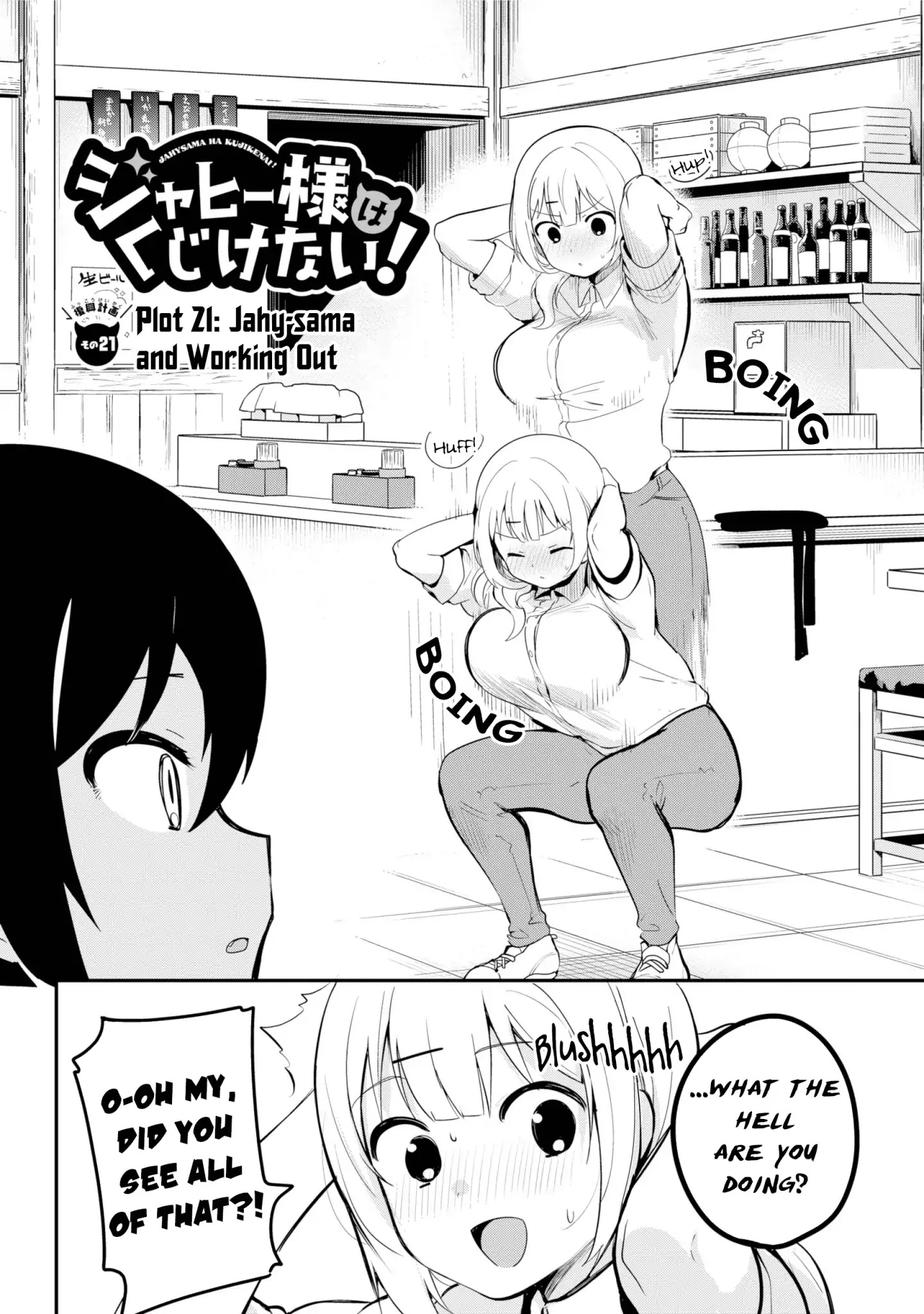 Jahy-Sama Wa Kujikenai! - Chapter 21: Jahy-Sama And Working Out