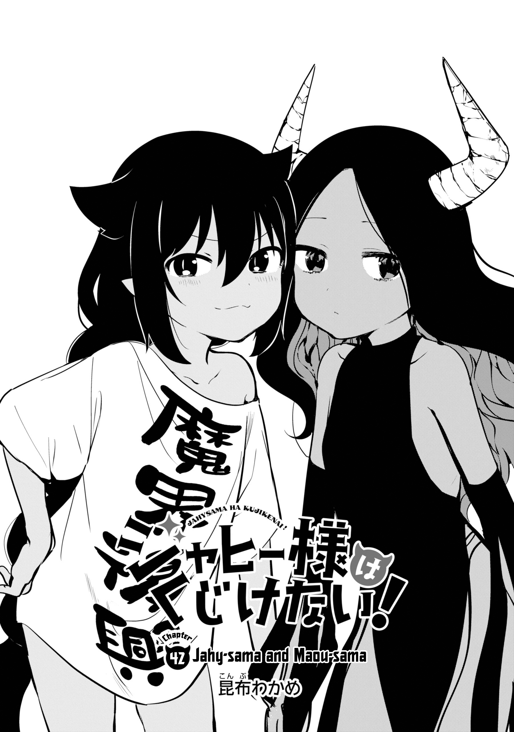 Jahy-Sama Wa Kujikenai! - Vol.5 Chapter 42: Jahy-Sama And Maou-Sama