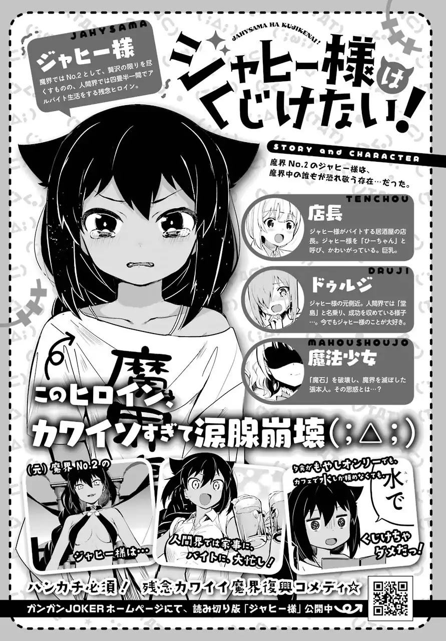 Jahy-Sama Wa Kujikenai! - Chapter 3: Jahy-Sama And The Precious Gem