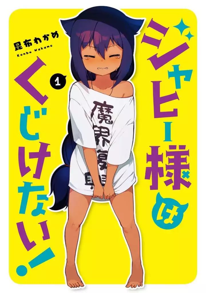 Jahy-Sama Wa Kujikenai! - Chapter 5.5: Jahy-Sama And Her Daily Life