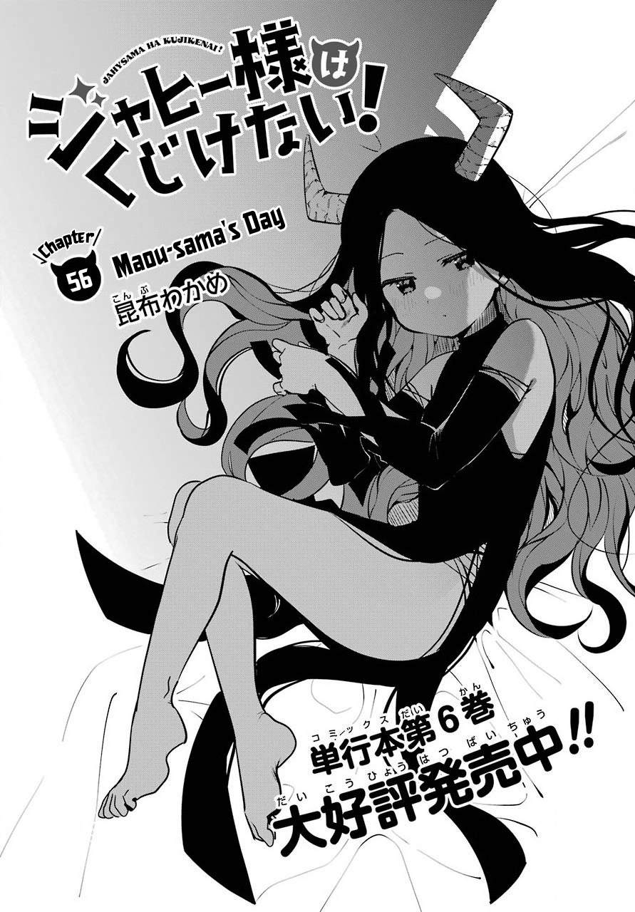 Jahy-Sama Wa Kujikenai! - Chapter 56: Maou-Sama's Day