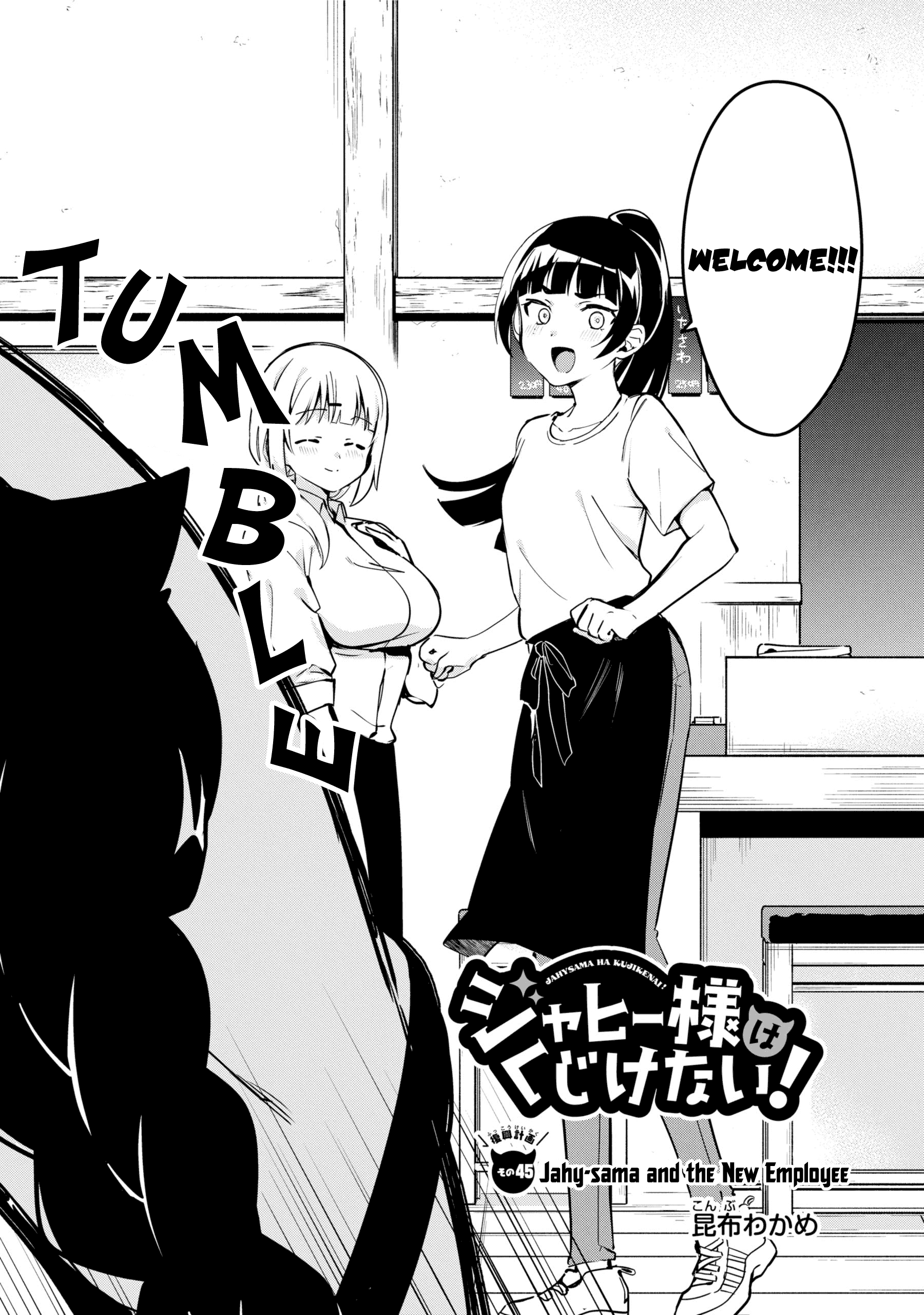 Jahy-Sama Wa Kujikenai! - Vol.5 Chapter 45: Jahy-Sama And The New Employee