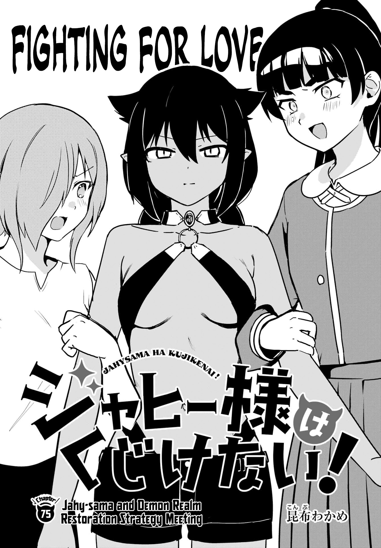 Jahy-Sama Wa Kujikenai! - Chapter 76: Jahy-Sama And Demon Realm Restoration Strategy Meeting