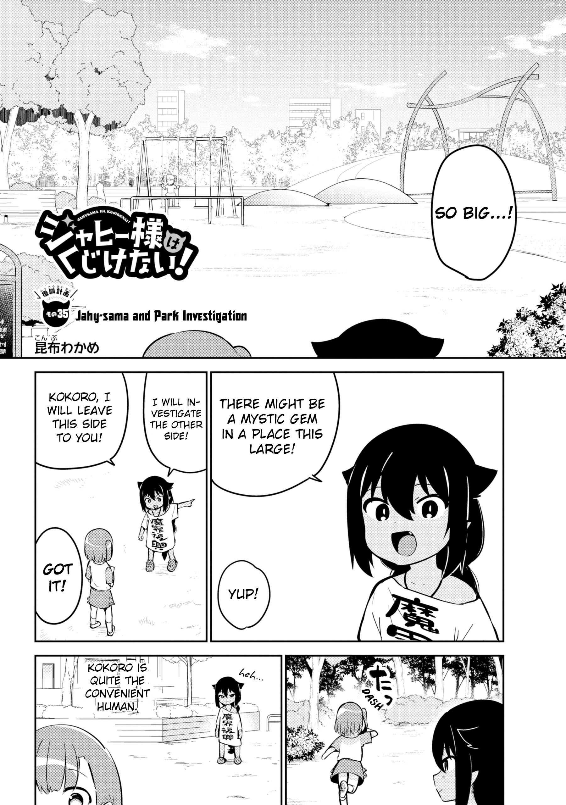 Jahy-Sama Wa Kujikenai! - Chapter 35: Jahy-Sama And Park Investigation