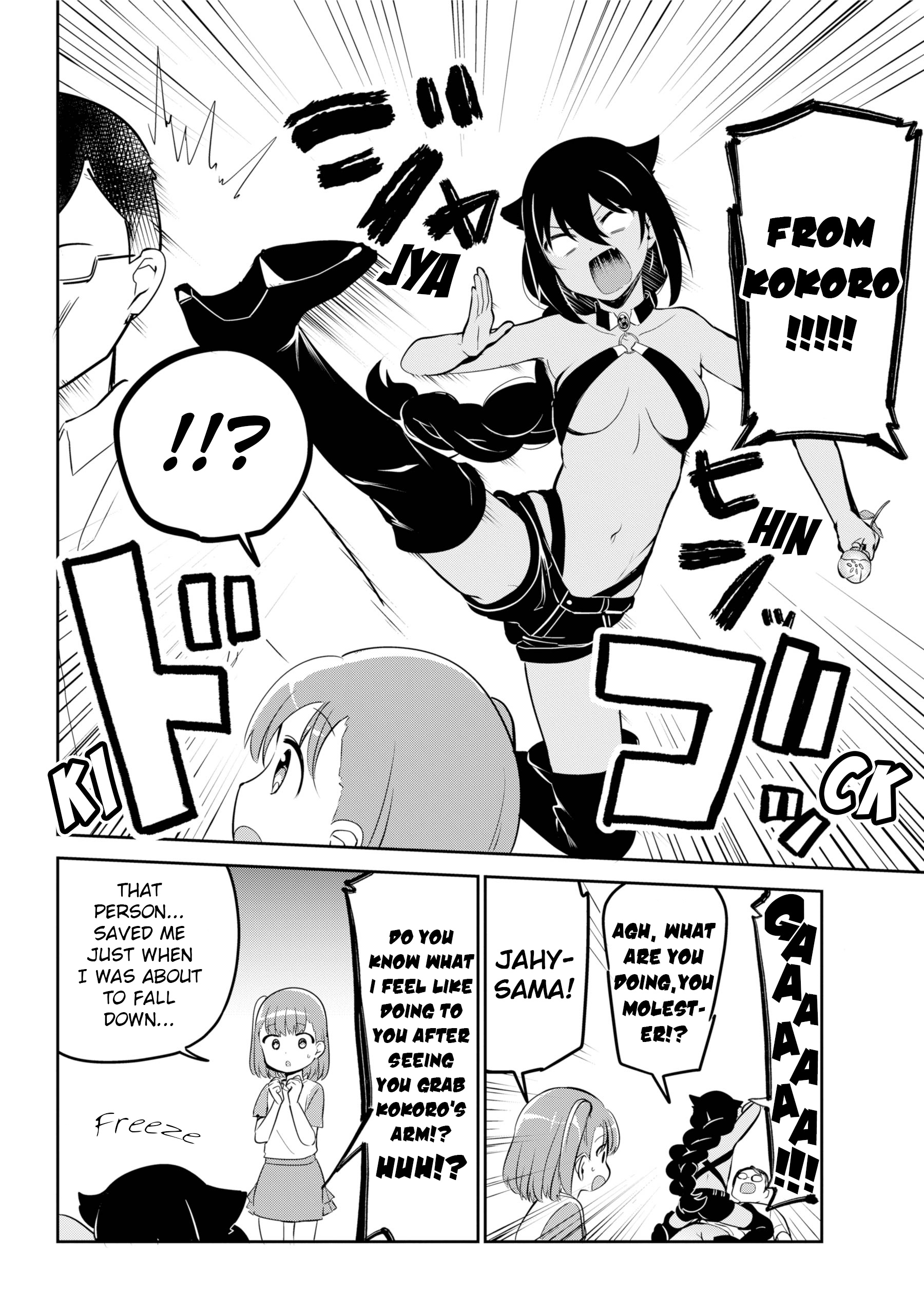 Jahy-Sama Wa Kujikenai! - Chapter 35: Jahy-Sama And Park Investigation