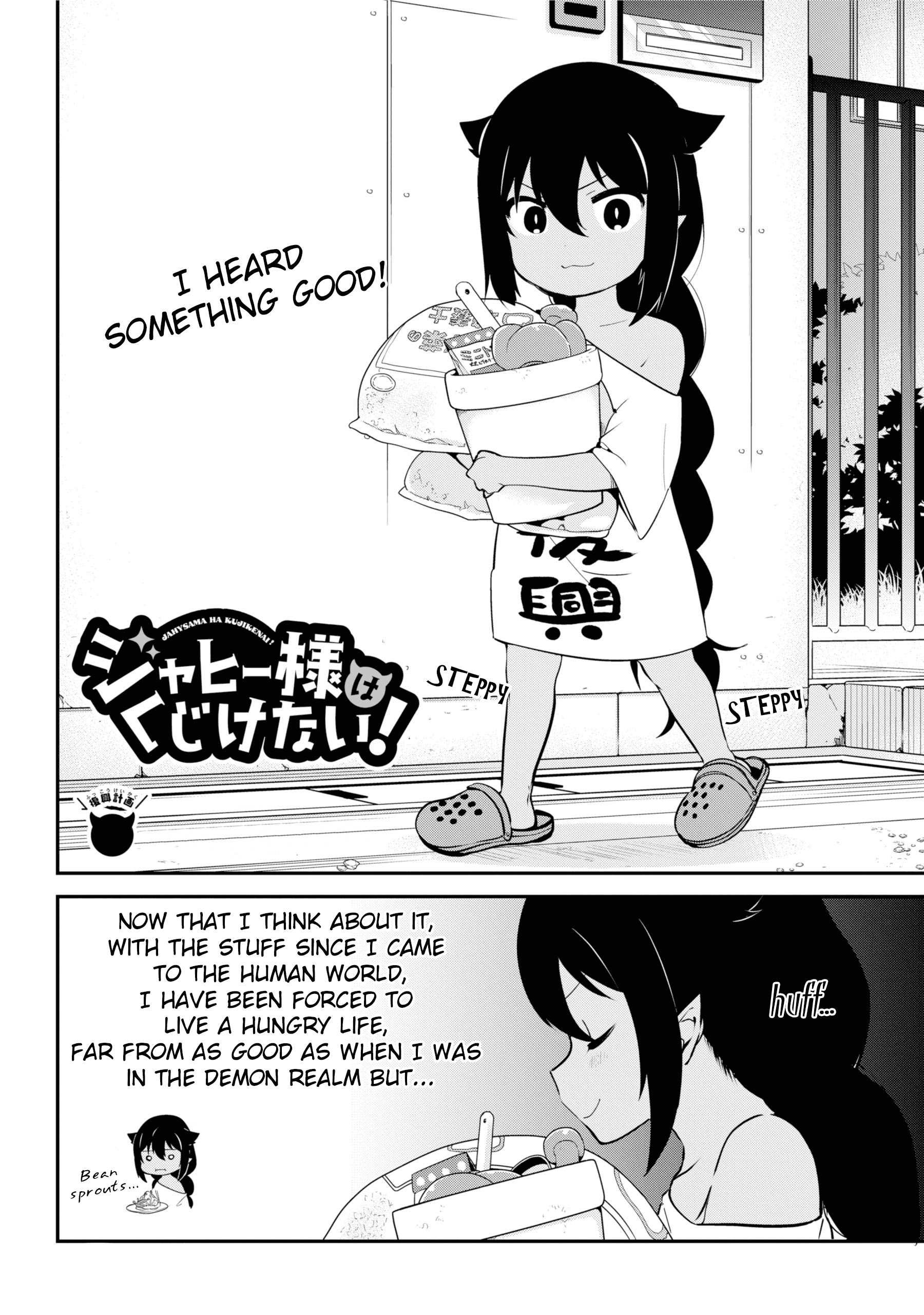 Jahy-Sama Wa Kujikenai! - Chapter 33: Jahy-Sama And Tomatoes