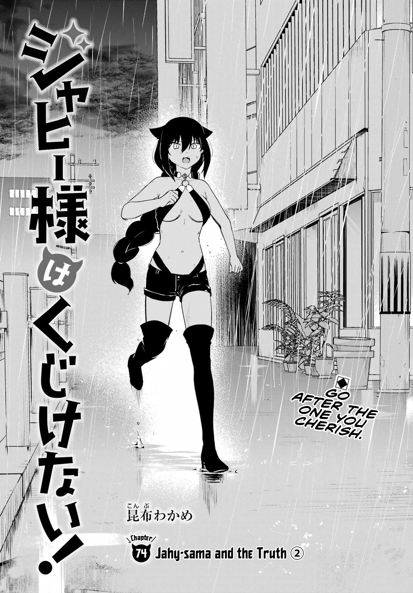 Jahy-Sama Wa Kujikenai! - Chapter 74: Jahy-Sama And The Truth ②