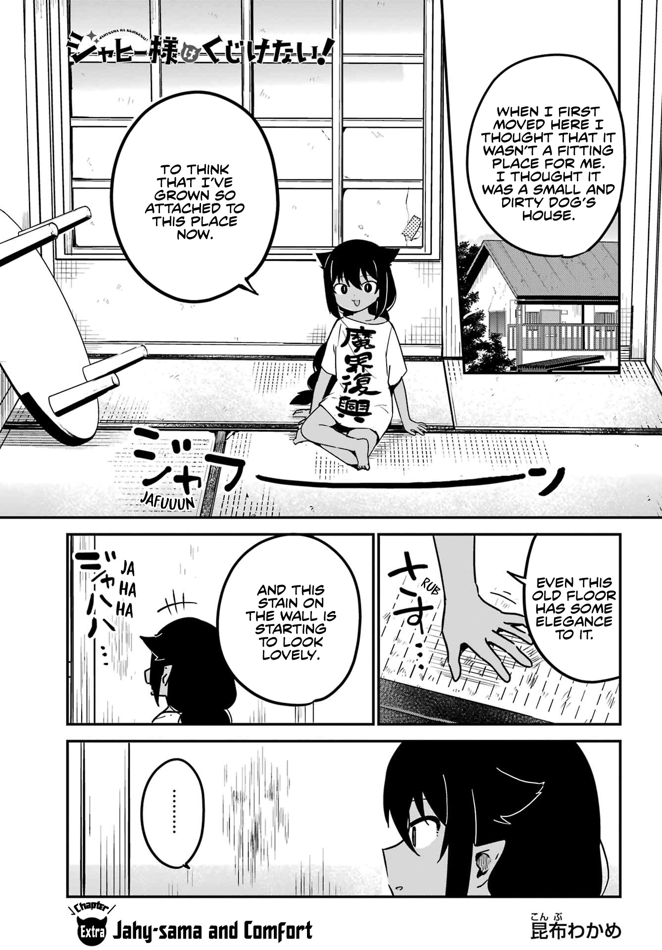 Jahy-Sama Wa Kujikenai! - Chapter 76.1: Jahy-Sama And Comfort