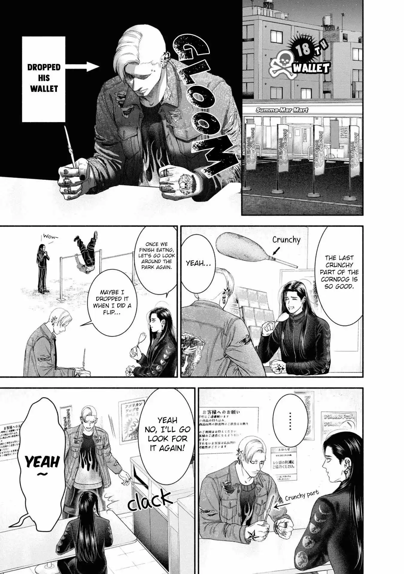 Mirukarani Ayashii Futari - Chapter 18