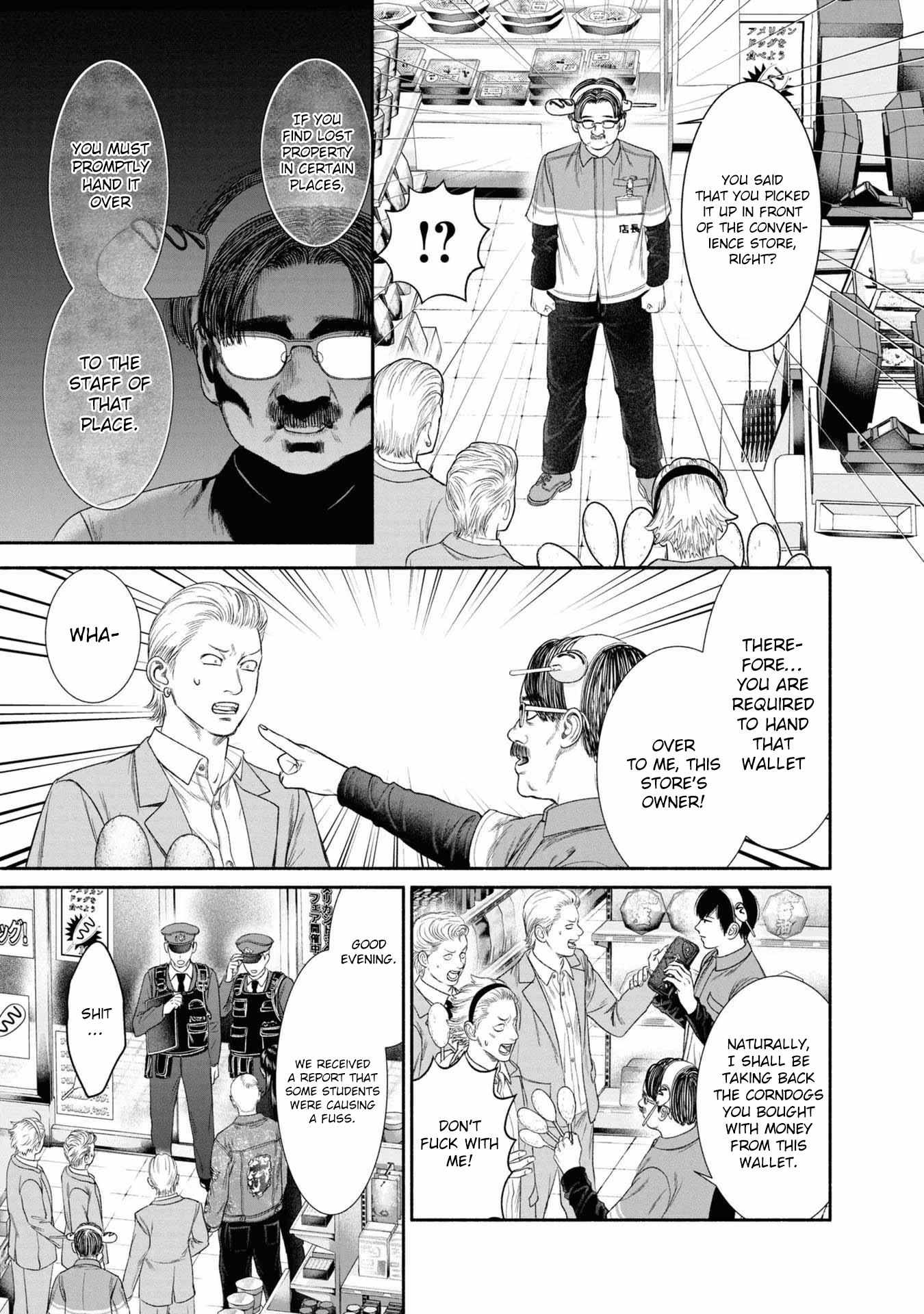 Mirukarani Ayashii Futari - Chapter 18