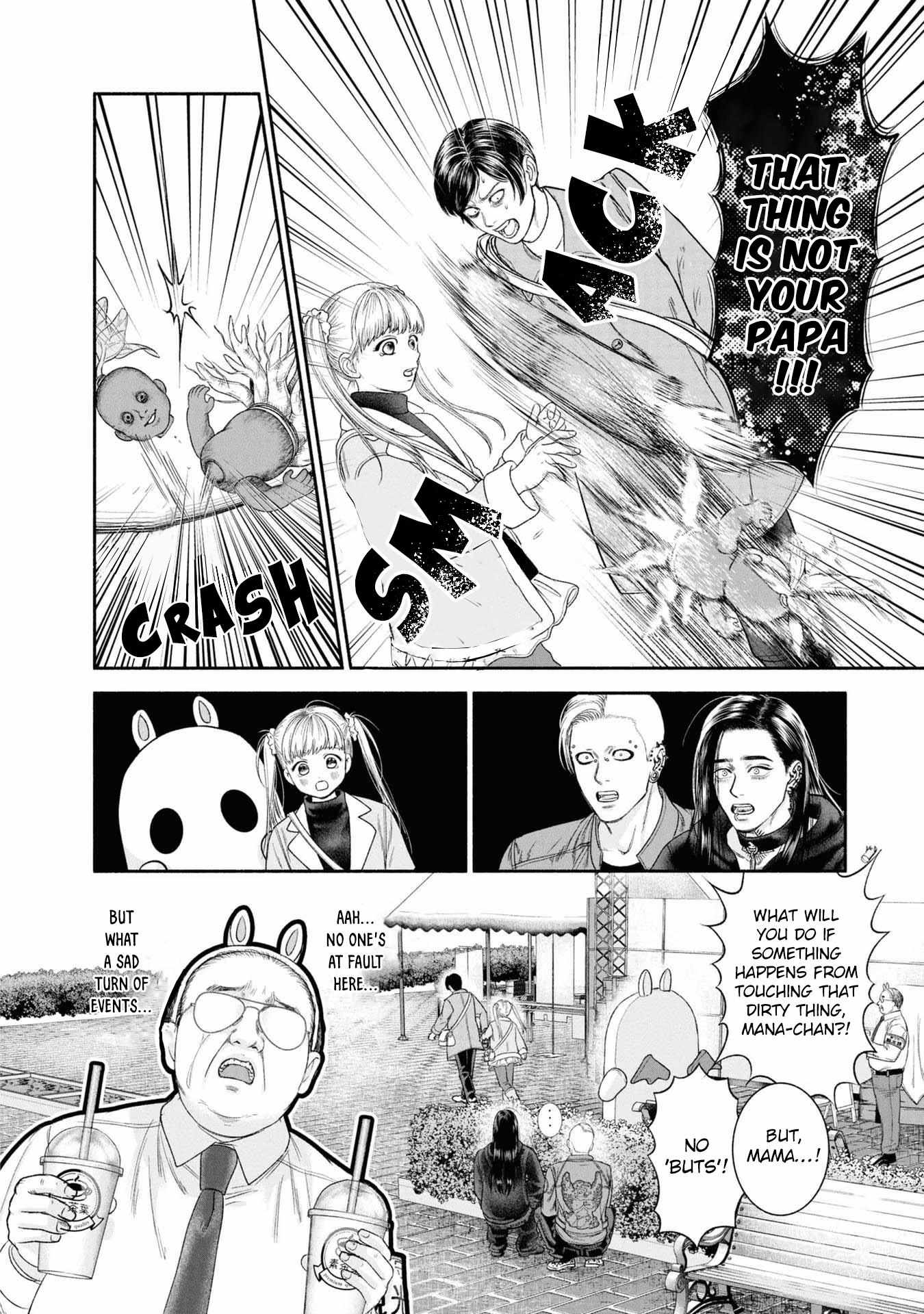 Mirukarani Ayashii Futari - Chapter 13