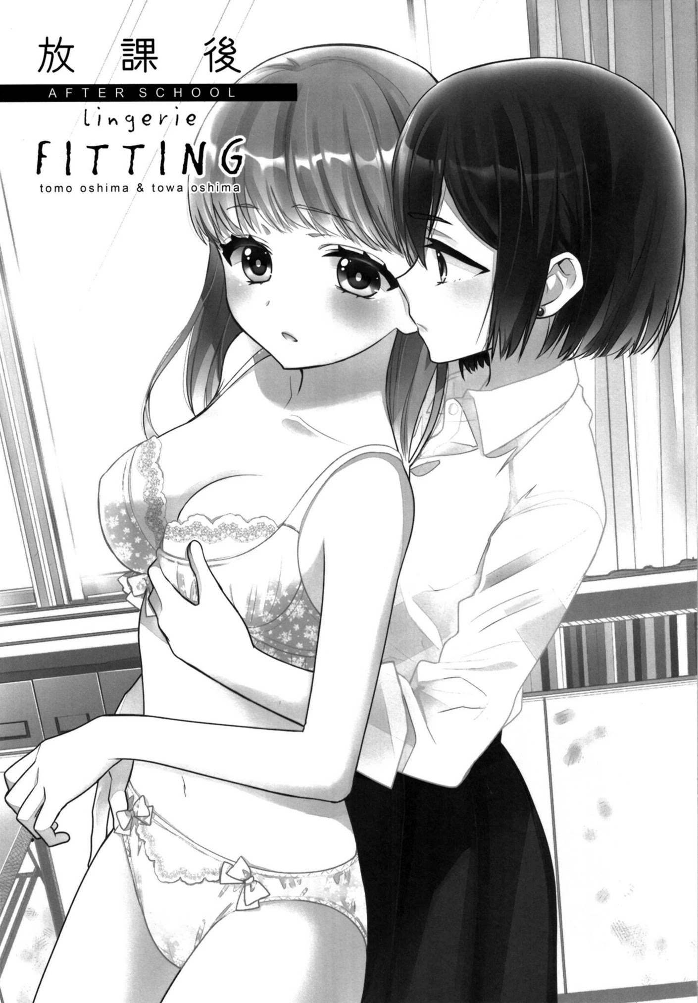 After School - Chapter 9.5: After School - Lingerie Fitting