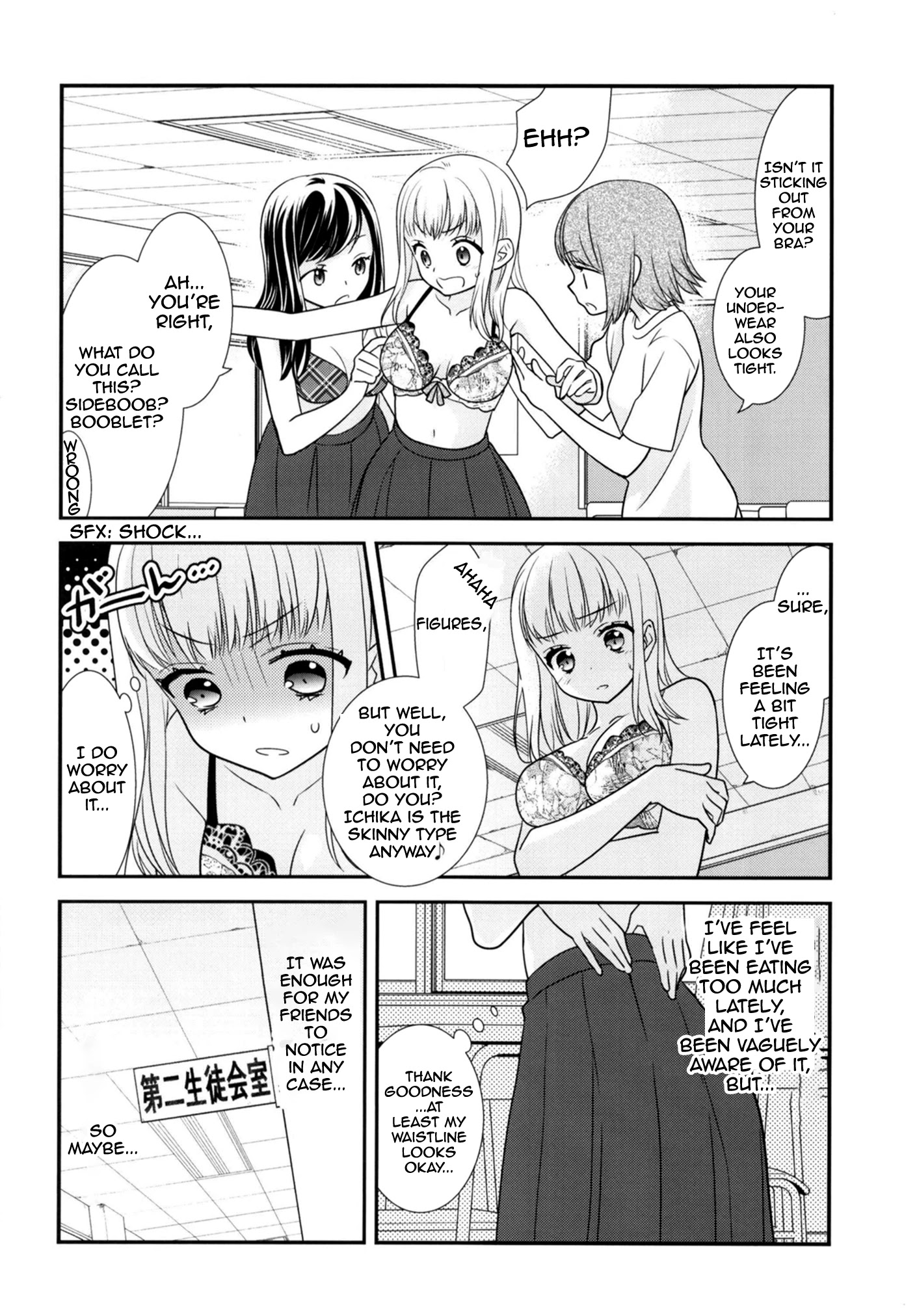 After School - Chapter 9.5: After School - Lingerie Fitting