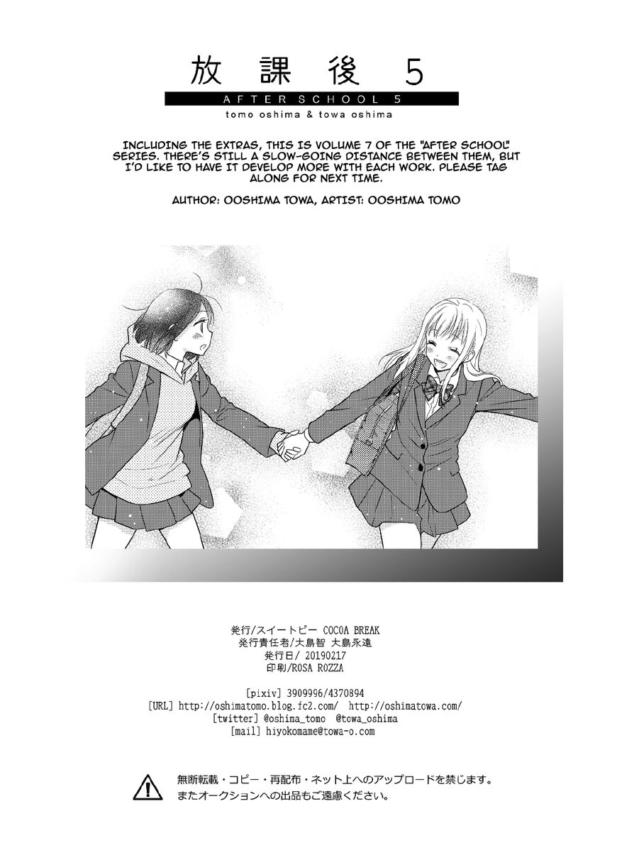 After School - Chapter 5