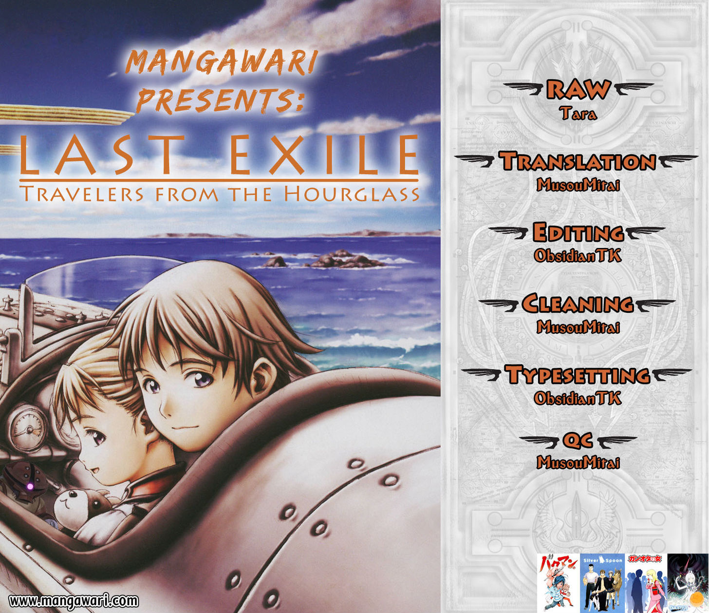 Last Exile - Sunadokei No Tabibito - Chapter 9 : Those Without Honor