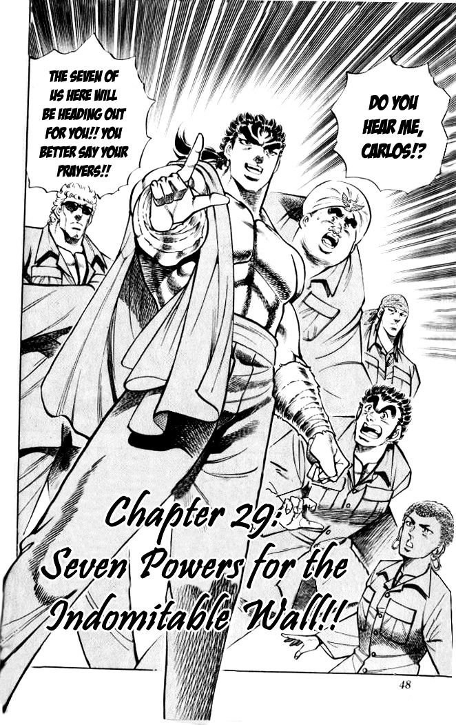 Baramon No Kazoku - Vol.4 Chapter 29 : Seven Powers For The Indomitable Wall!!