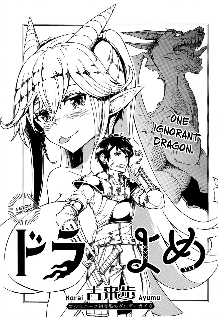 Dorayome - Chapter 1