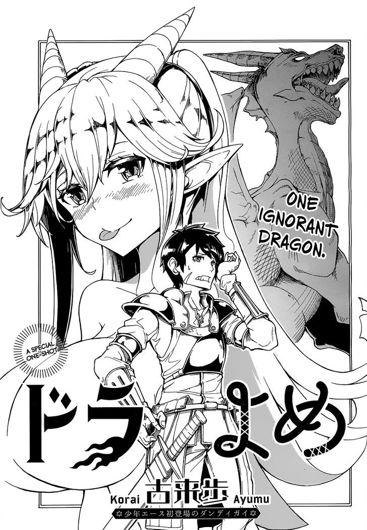 Dorayome - Chapter 0