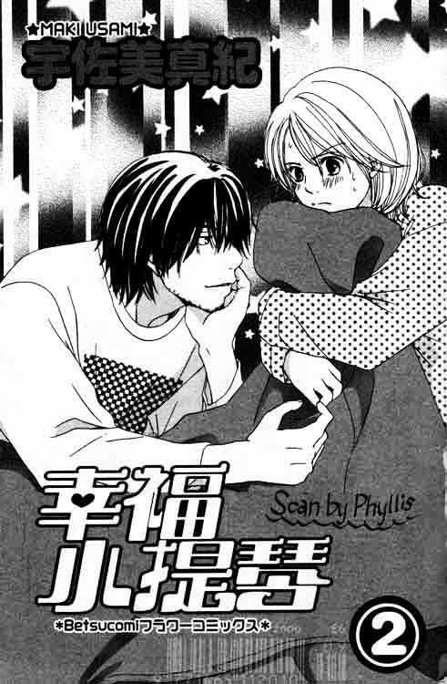 Shiawase Ikura De Kaemasu Ka? - Vol.2 Chapter 5