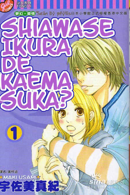 Shiawase Ikura De Kaemasu Ka? - Vol.1 Chapter 1.1