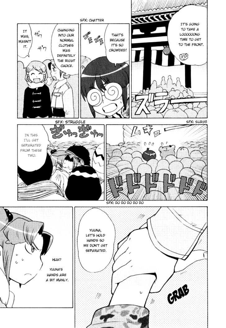 Kage Kara Mamoru! - Vol.1 Chapter 4 : It's New Year! Everyone's Together!