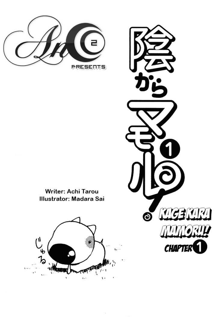 Kage Kara Mamoru! - Vol.1 Chapter 1 : Protecting Our Neighbor For 400 Years