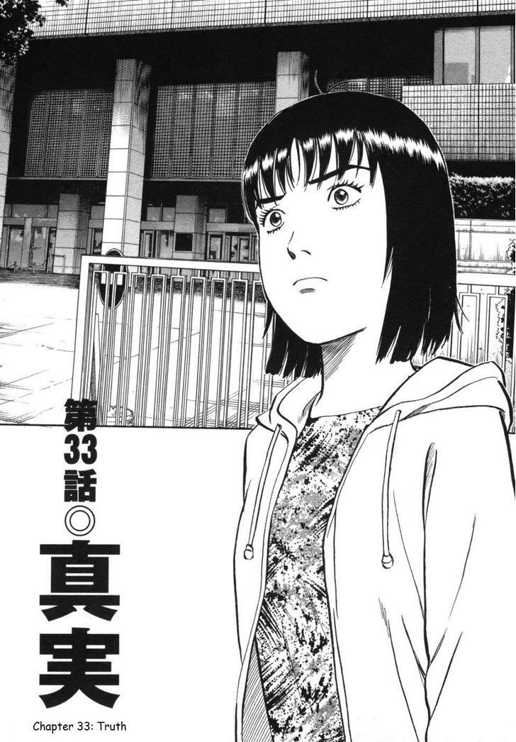 17 Sai (Kamata Youji) - Vol.4 Chapter 33 : Truth