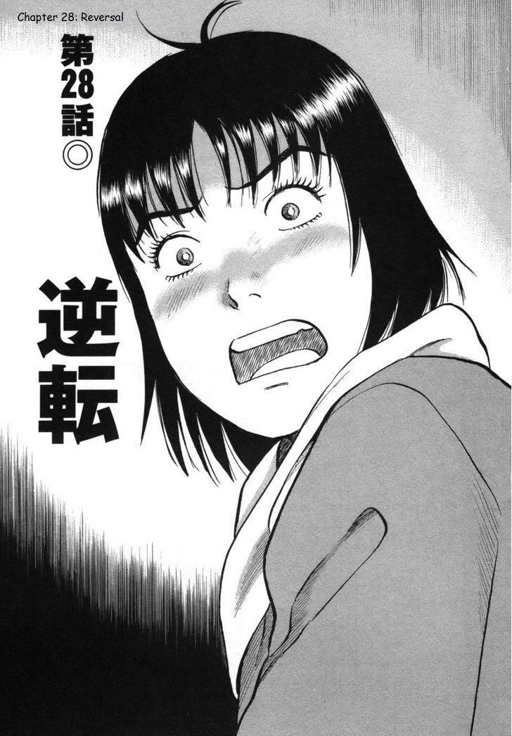 17 Sai (Kamata Youji) - Vol.4 Chapter 28 : Reversal